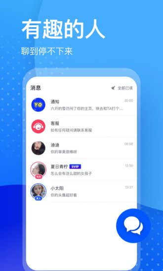 又二交友 v15.3.50 安卓官方版1