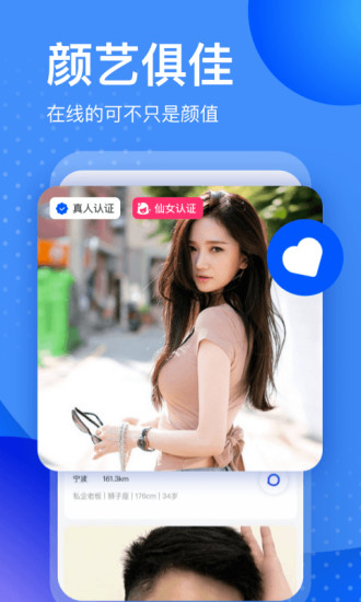 又二交友 v15.3.50 安卓官方版2
