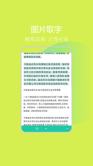 拍照识图助手app v2.0.0 安卓版2