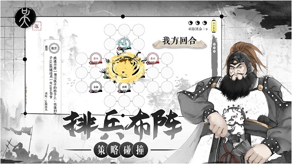 我在三国有个局官方版 v1.0.0 安卓版1