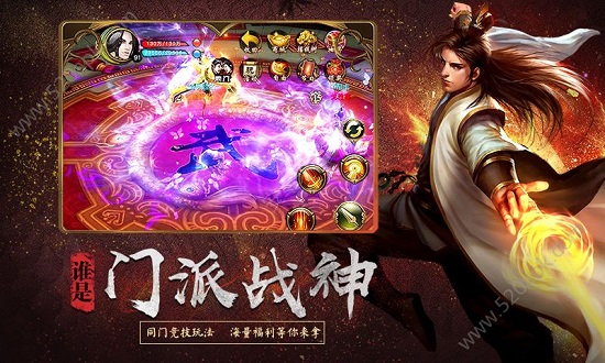 天龙八部归来 v1.1.8234 安卓版0