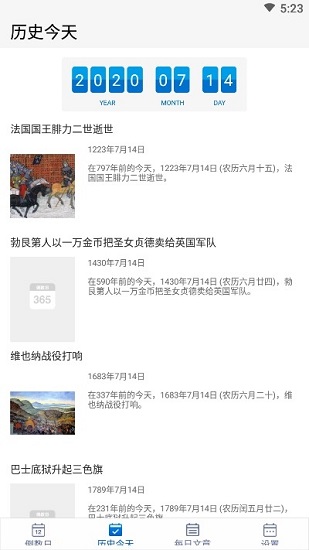 数着日子官方版 v1.1.0 安卓版2