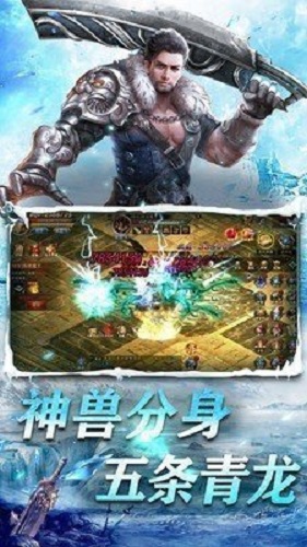 旺财冰雪传奇 v3.88 安卓版1
