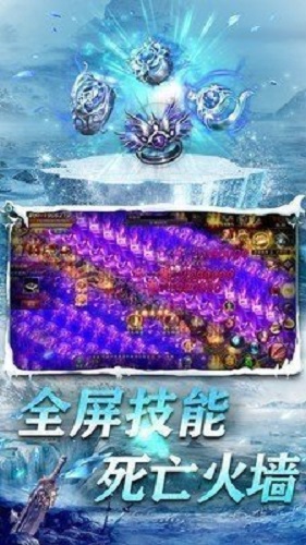 旺财冰雪传奇 v3.88 安卓版2