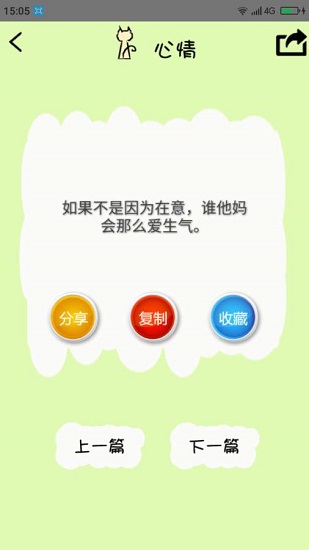 个性签名网名分组 v42.00 安卓0