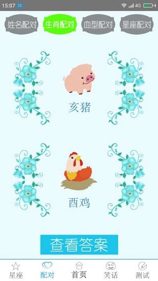 个性签名网名分组 v42.00 安卓1