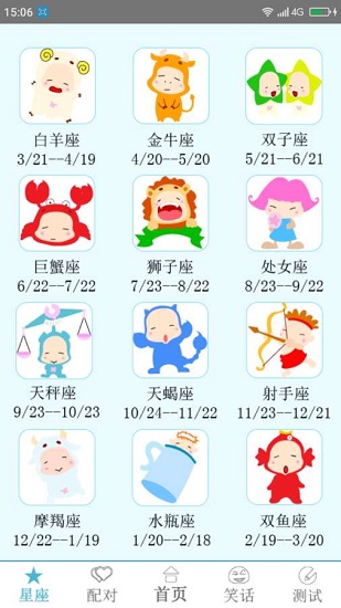 个性签名网名分组 v42.00 安卓3