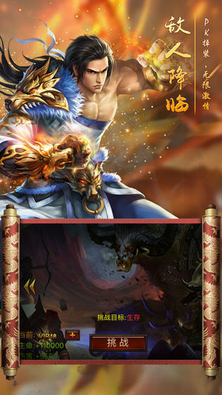 180火龙版本打金服 v1.80 安卓版0