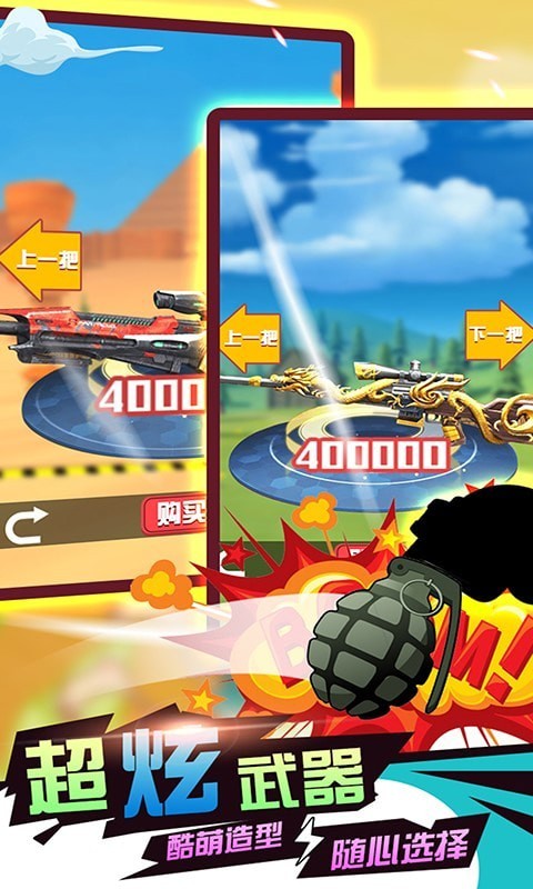 枪神狙击手 v1.11 安卓版0