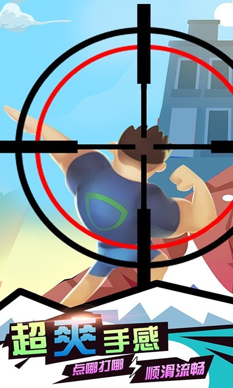 枪神狙击手 v1.11 安卓版1