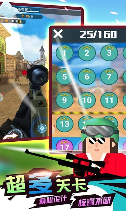 枪神狙击手 v1.11 安卓版2