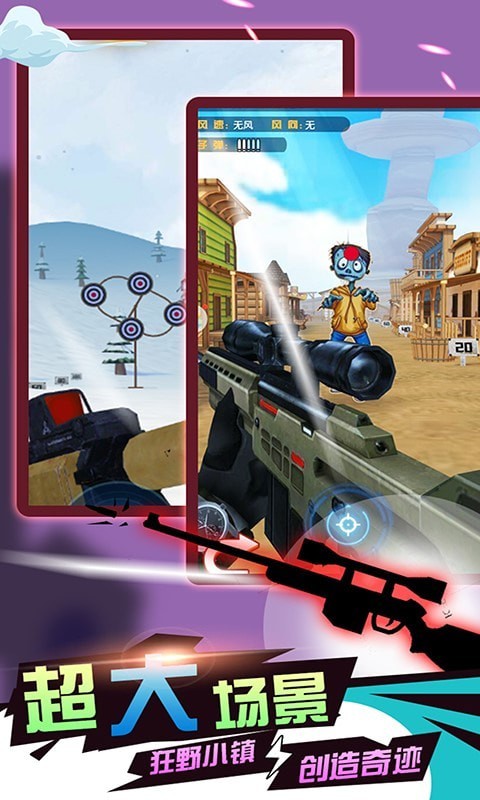 枪神狙击手 v1.11 安卓版3