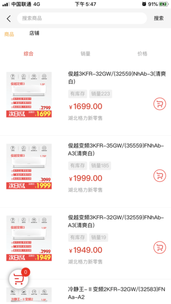 格力新零售平台 v1.0 iphone版0