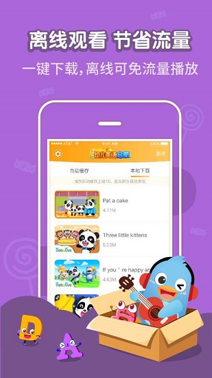 幼儿英语启蒙磨耳朵 v2.1.5 安卓版2