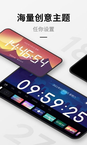 翻页桌面时钟app v2.6.5 安卓版0