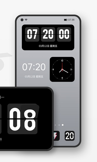 翻页桌面时钟app v2.6.5 安卓版2