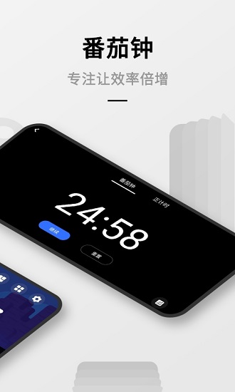 翻页桌面时钟app v2.6.5 安卓版3