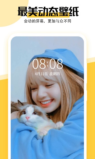 魔幻壁纸手机桌面 v1.3.1 安卓版1