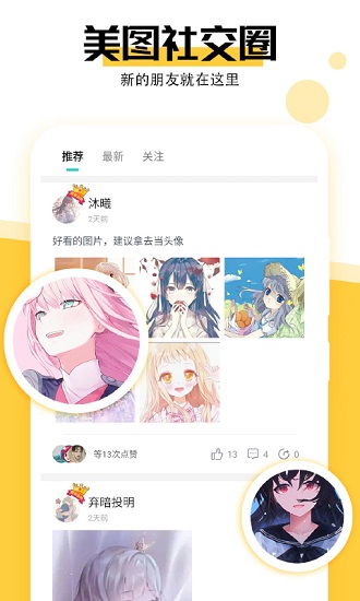 魔幻壁纸手机桌面 v1.3.1 安卓版0