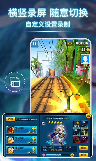 录屏宝录屏大师最新版 v1.2.0 安卓版1