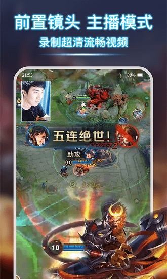 录屏宝录屏大师最新版 v1.2.0 安卓版2