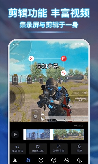 录屏宝录屏大师最新版 v1.2.0 安卓版3