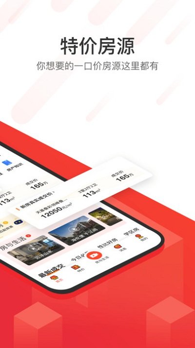 无忧找房大平台 v2.0.1 安卓版1
