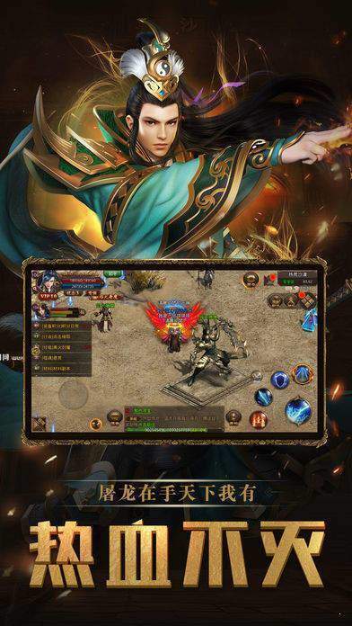 二合一传奇 v1.3.121 安卓版0