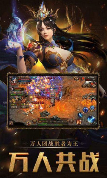 二合一传奇 v1.3.121 安卓版2