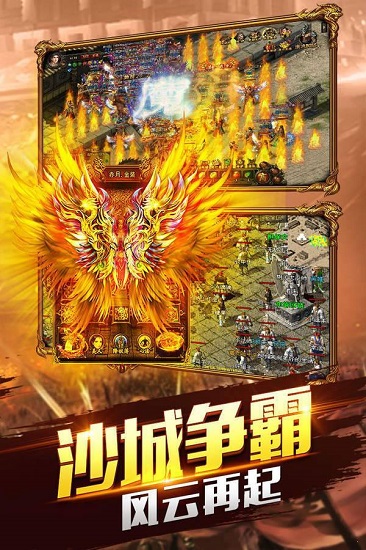 传奇道士召唤 v1.0 安卓版0