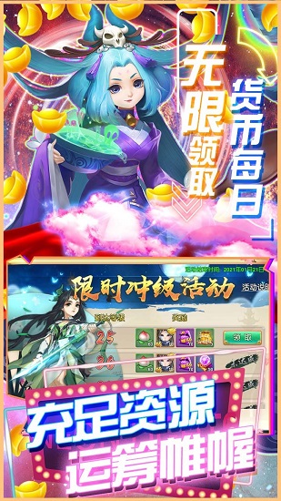 谋天下变态版 v1.0.1 安卓版0