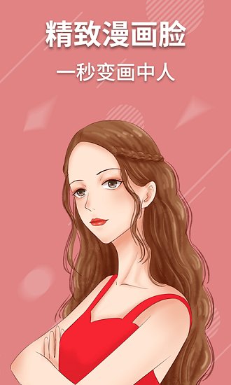 AI魔趣相机正式版 v1.0.5 安卓版1