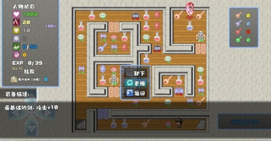 魔塔勇者r v0.1.6 安卓版2