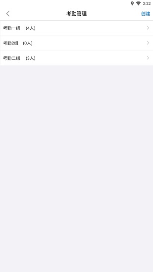 知工程软件 v2.5.2.0413 安卓版1