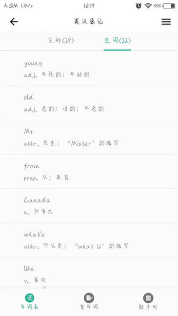 小滑板英语app v1.0.15 安卓版0
