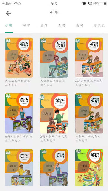 小滑板英语app v1.0.15 安卓版2