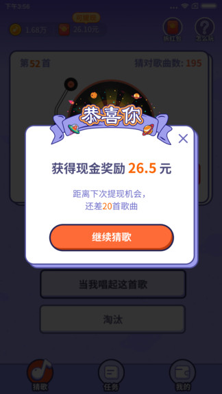 最爱唱歌红包版 v1.1.2.5 安卓版0