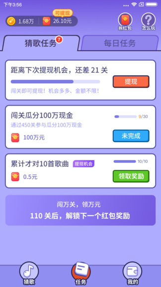 最爱唱歌红包版 v1.1.2.5 安卓版1