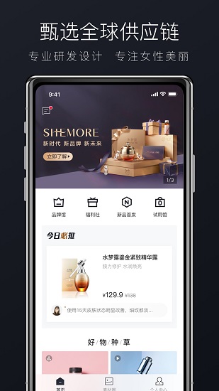 希美最新版 v1.35.30 安卓版1
