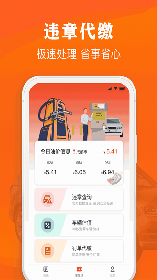 西瓜二手平台 v5.4.2 官方安卓版1