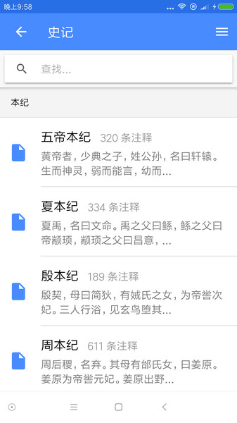 读典籍手机版 v1.1.7 安卓版0
