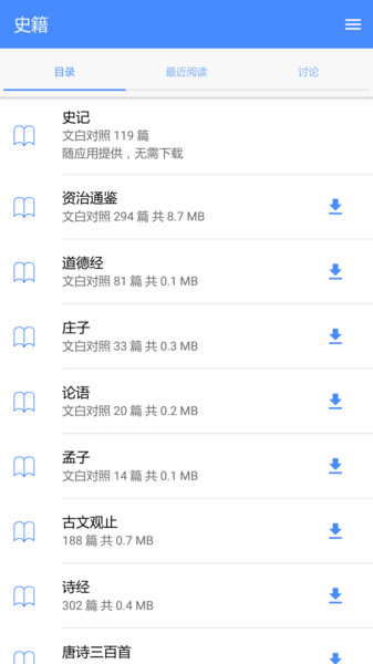 读典籍手机版 v1.1.7 安卓版1