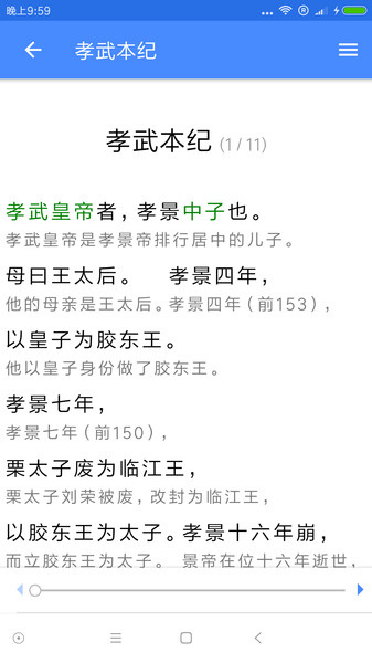 读典籍手机版 v1.1.7 安卓版3