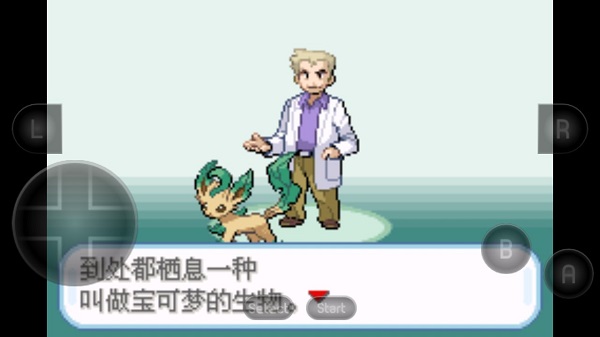 口袋妖怪龙炎之心4.0手机版 口袋妖怪龙炎之心4.0客户端