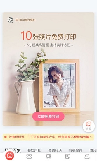 印鸽定制马克杯 v1.1.3 安卓版0