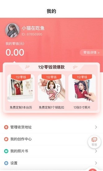 印鸽定制马克杯 v1.1.3 安卓版1