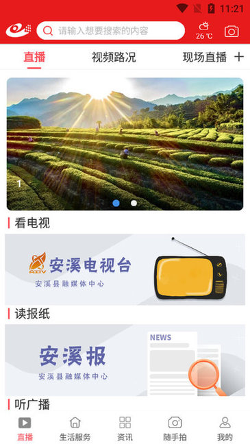 最安溪 v2.10.2 安卓版0