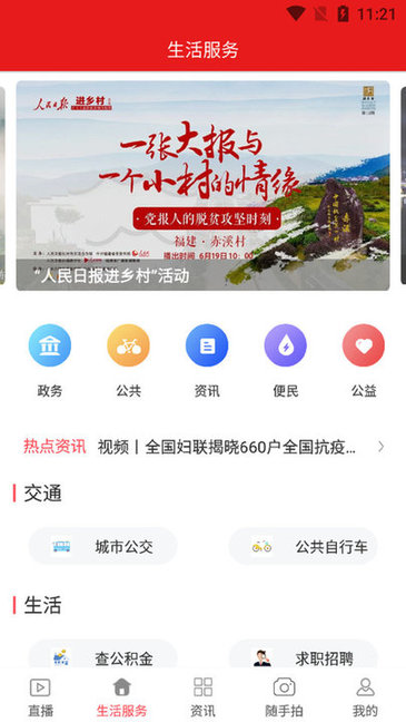 最安溪手机版 最安溪app