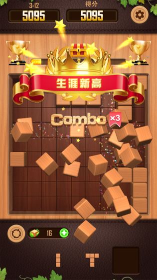 数独木块消除3d v2.1.0 安卓版2