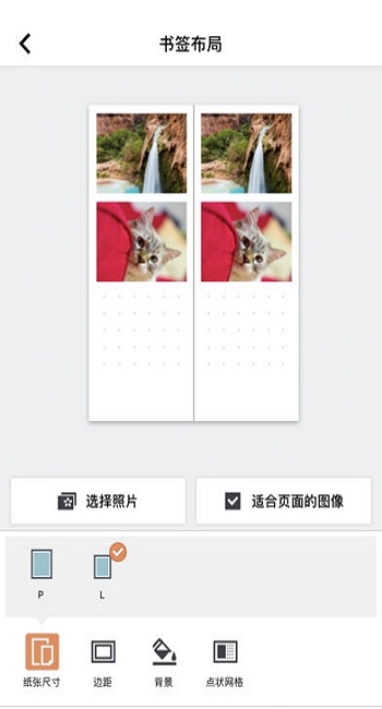 selphy photo layout证件照 v2.1.0 安卓版1